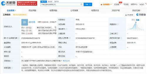 美團再成立2新公司聚焦人工智能應用軟件開發，加速業務智能化進程