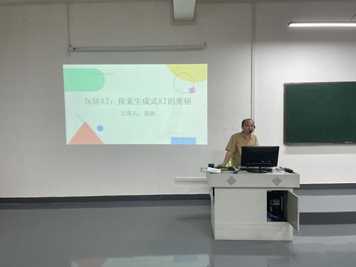 軟件學院成功舉辦人工智能應用軟件開發(fā)專題講座