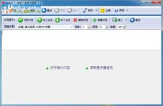 語音廣告制作專家免費版 AI賦能的創(chuàng)意新引擎