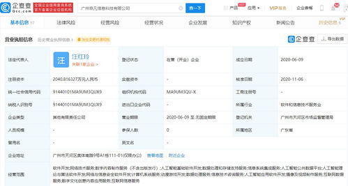 貪玩藍月運營商布局人工智能領域，成立新公司開拓AI應用軟件開發