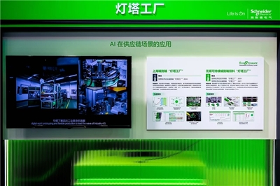 加速人工智能規?；瘧?，與中國共贏“AI+產業”時代機遇——施耐德電氣亮相2025世界人工智能大會