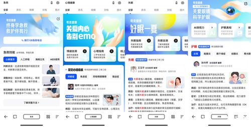夸克健康助手榮膺世界互聯網大會報告典范，引領負責任生成式AI在醫療健康領域的創新應用
